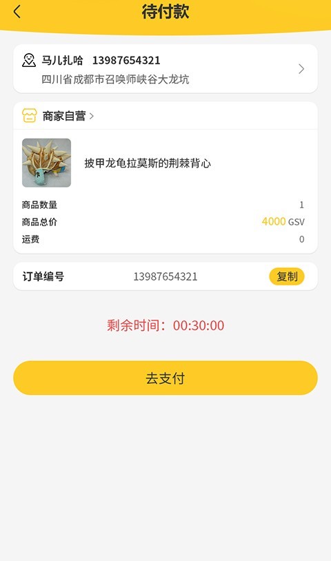 聚星公社截图3