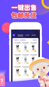 盲盒星球截圖