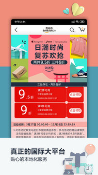亞馬遜購(gòu)物截圖