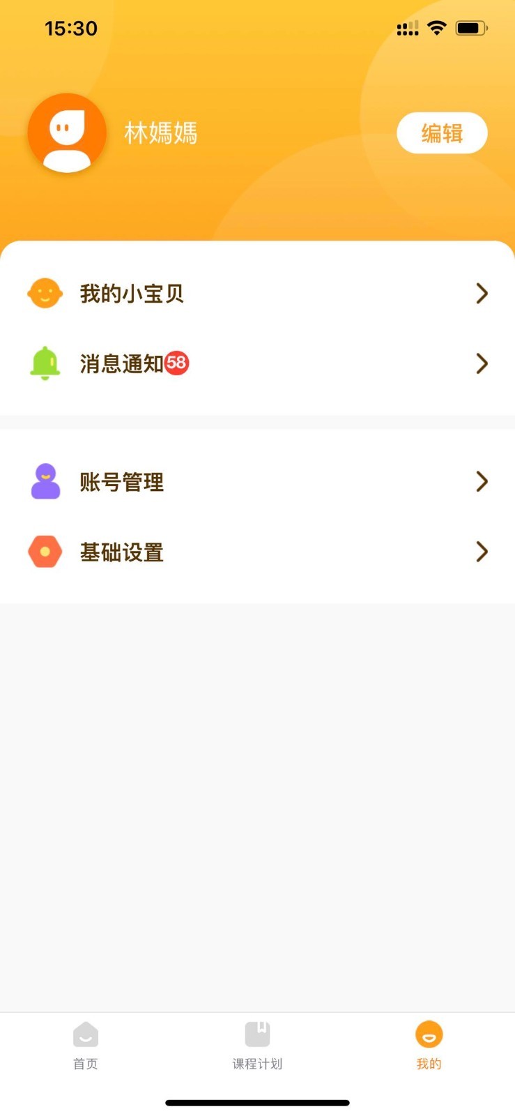 WMI思维馆截图1