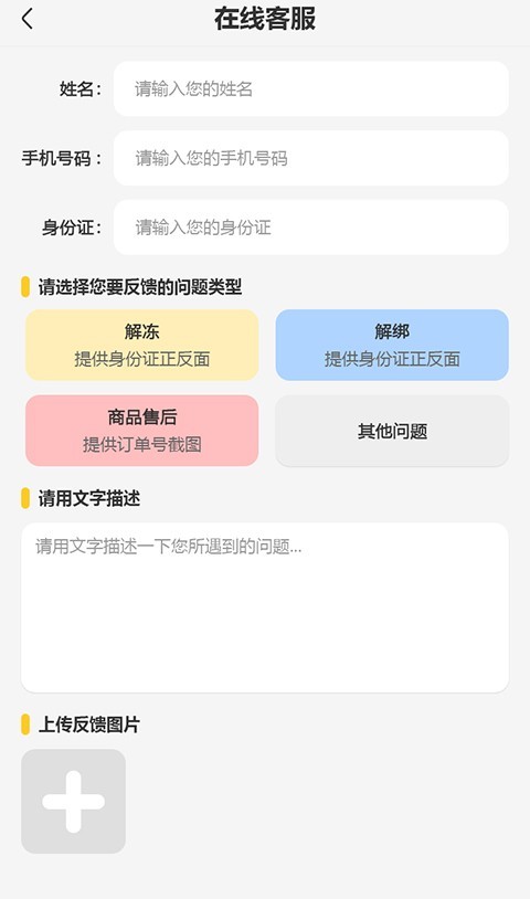 聚星公社截图4