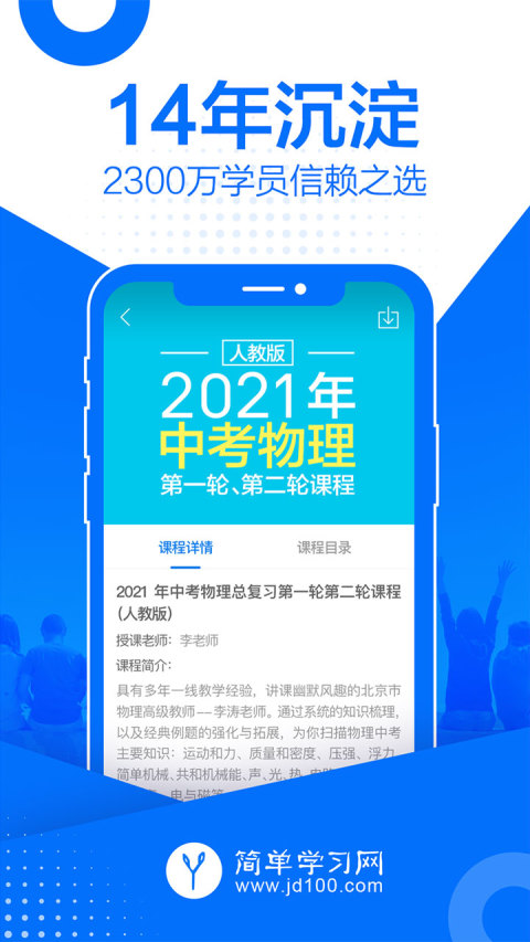 简单课堂vv2.0.7截图2