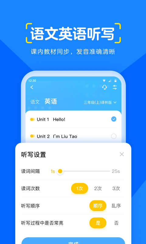 大力爱辅导v4.3.2截图3