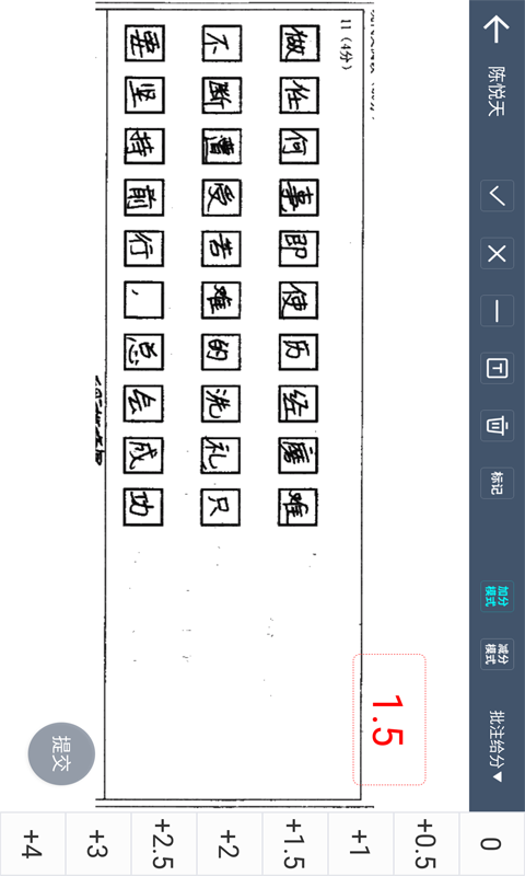 云閱卷截圖預(yù)覽
