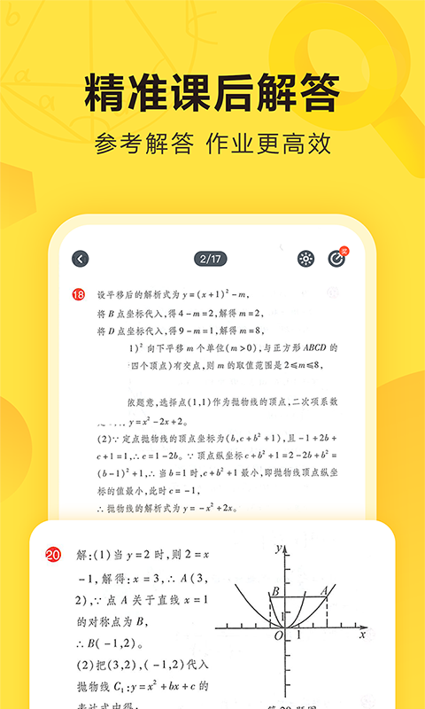 快对作业v3.8.0截图4