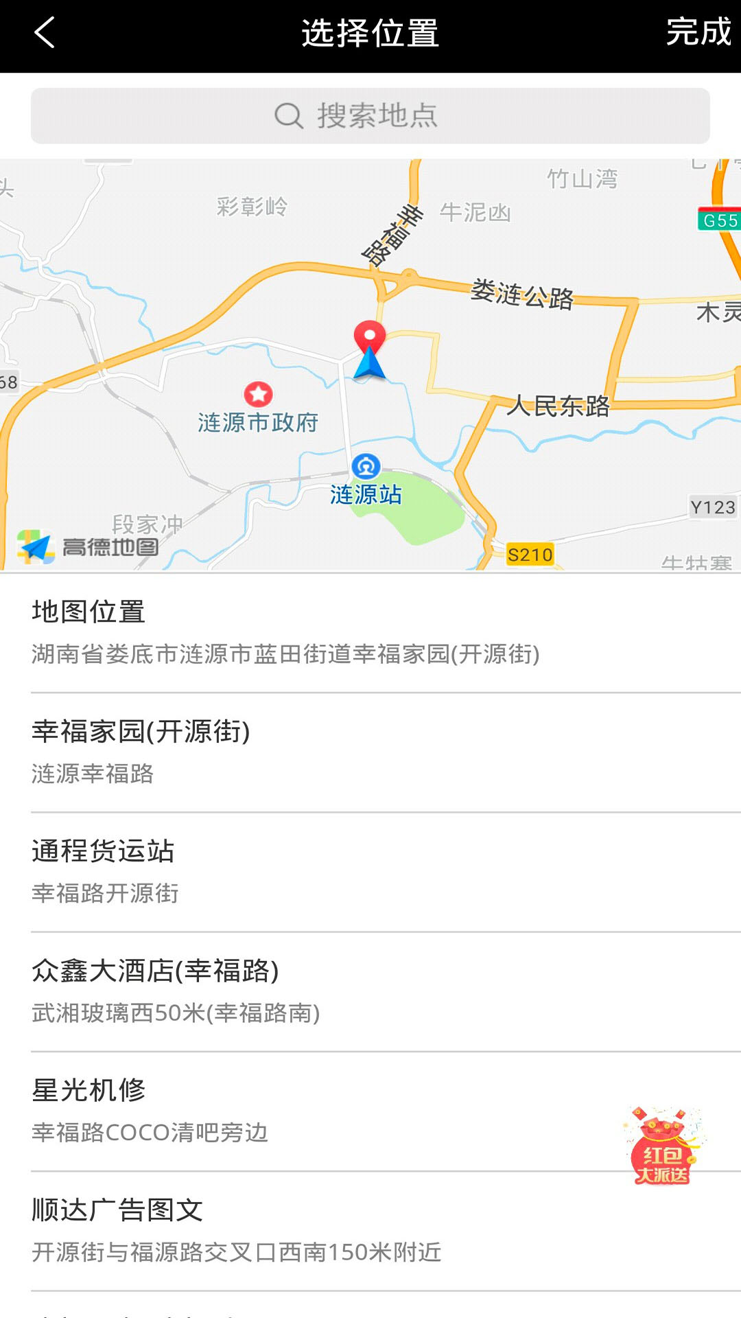 零久附近通截图2