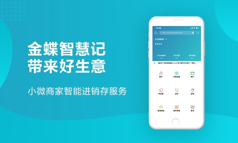 智慧记v6.18.2截图1