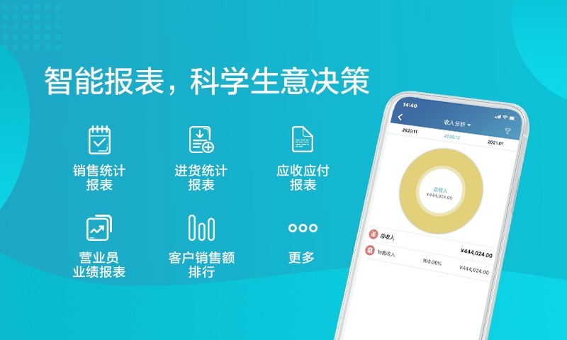 智慧记v6.18.2截图5