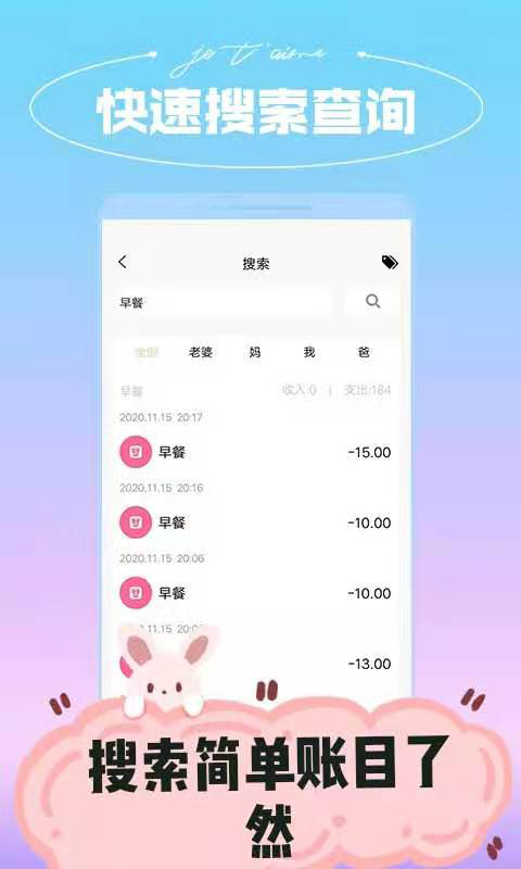 家庭記賬截圖預(yù)覽
