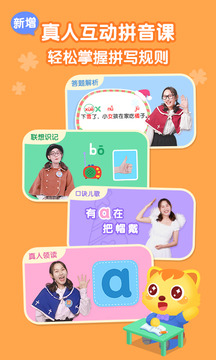 貓小帥拼音截圖