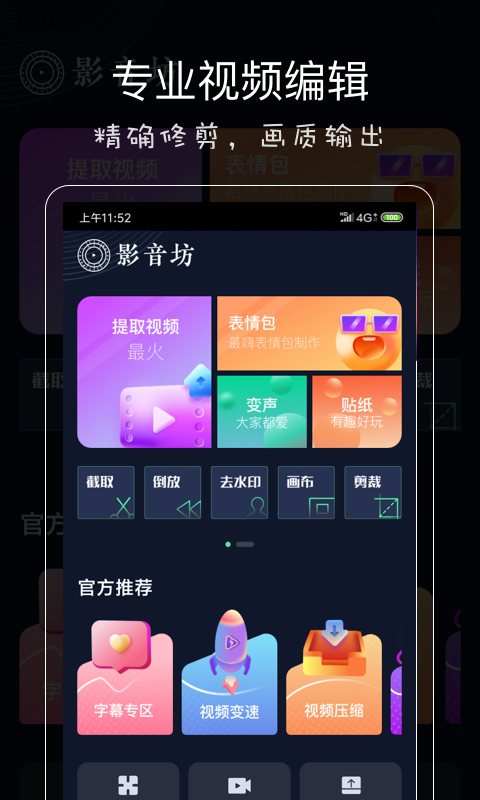 影音坊v2.2.8截图1