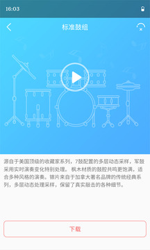 友鼓轻松学应用截图4