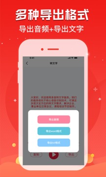 錄音神器截圖