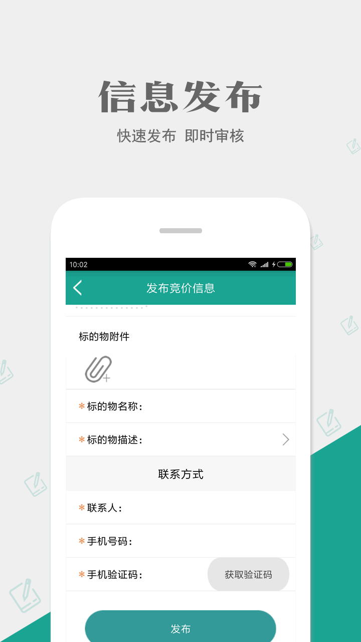 网优拍v2.7截图4