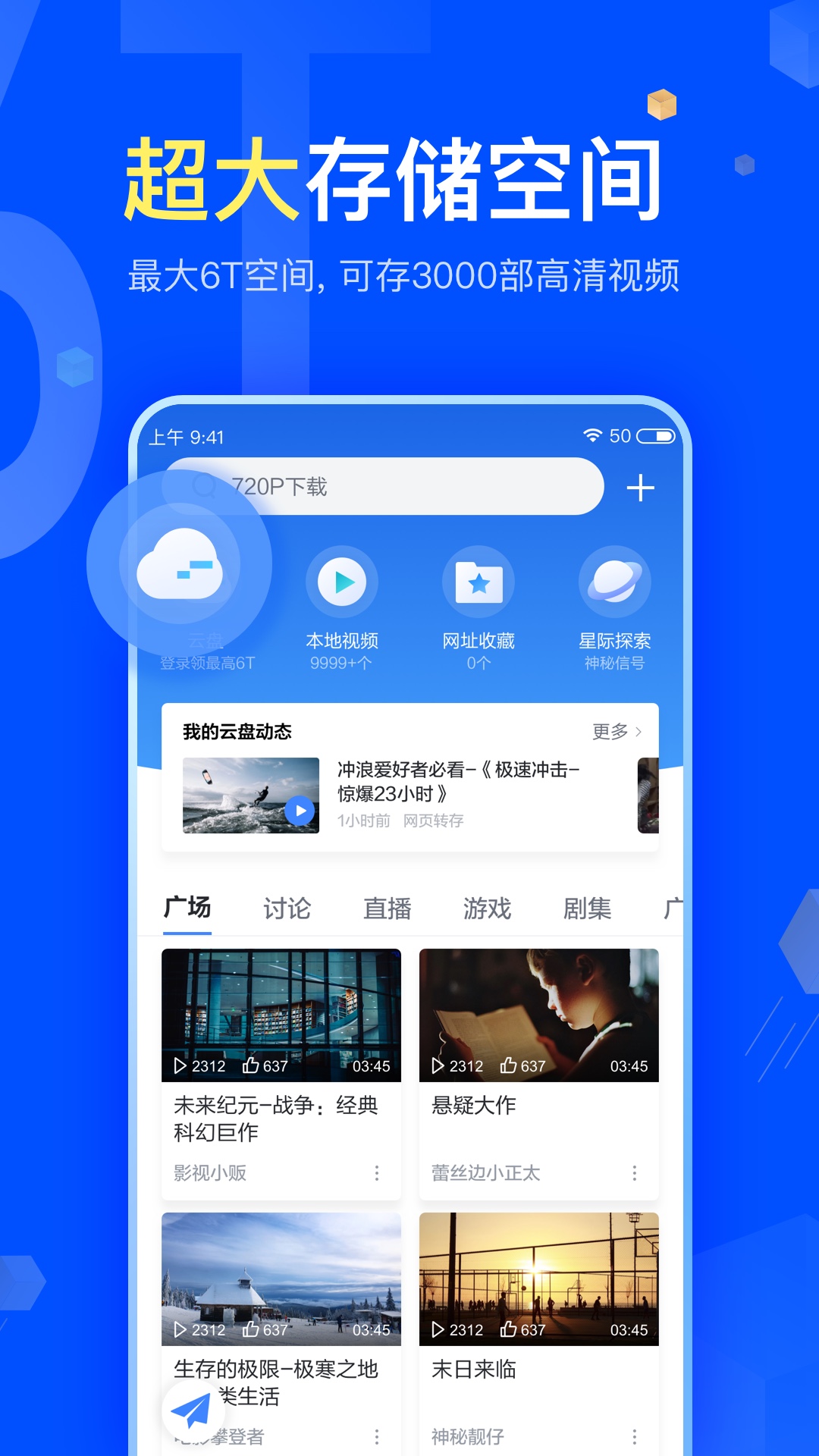 迅雷v7.16.0.7325截图2