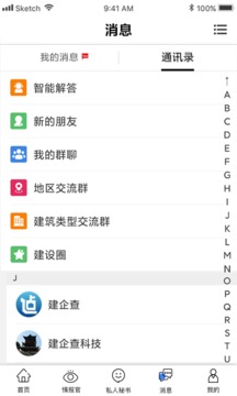 建企查截圖