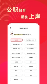 華圖在線題庫(kù)截圖