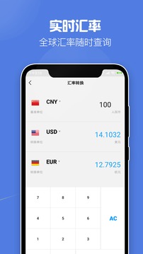 計算器截圖