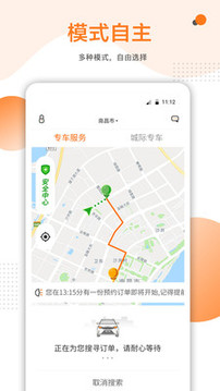 易至車主截圖