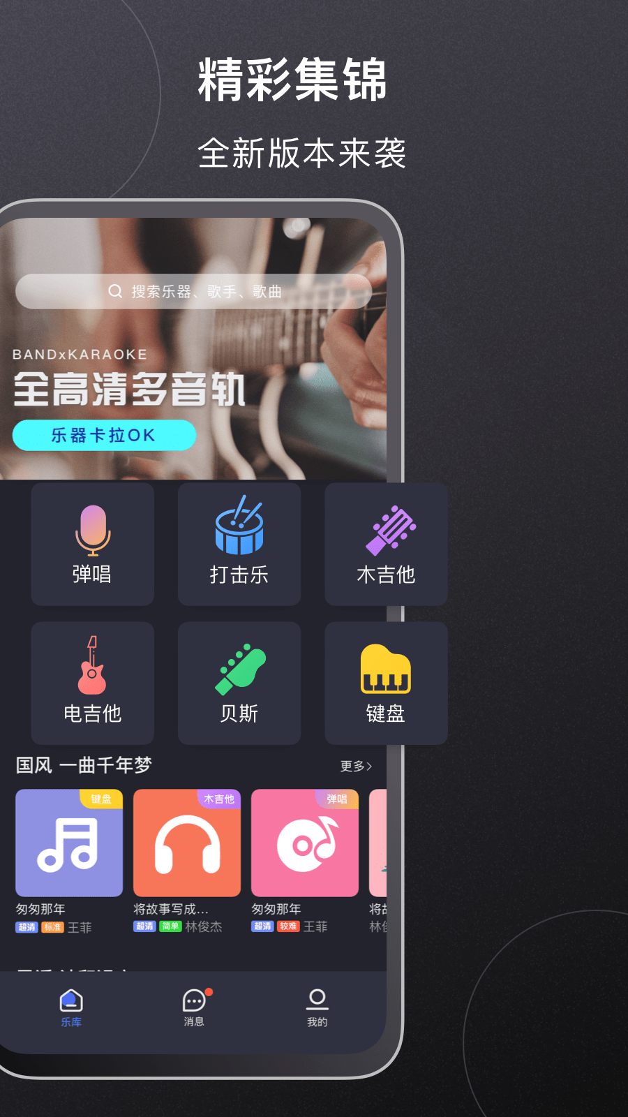 板凳音乐v3.3.5截图1