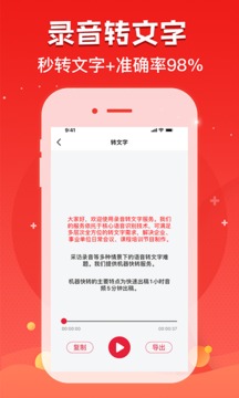 錄音神器截圖