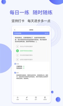 題博士截圖