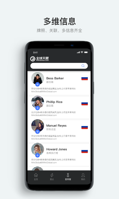 全球天眼截圖預(yù)覽