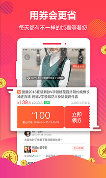 好券截圖