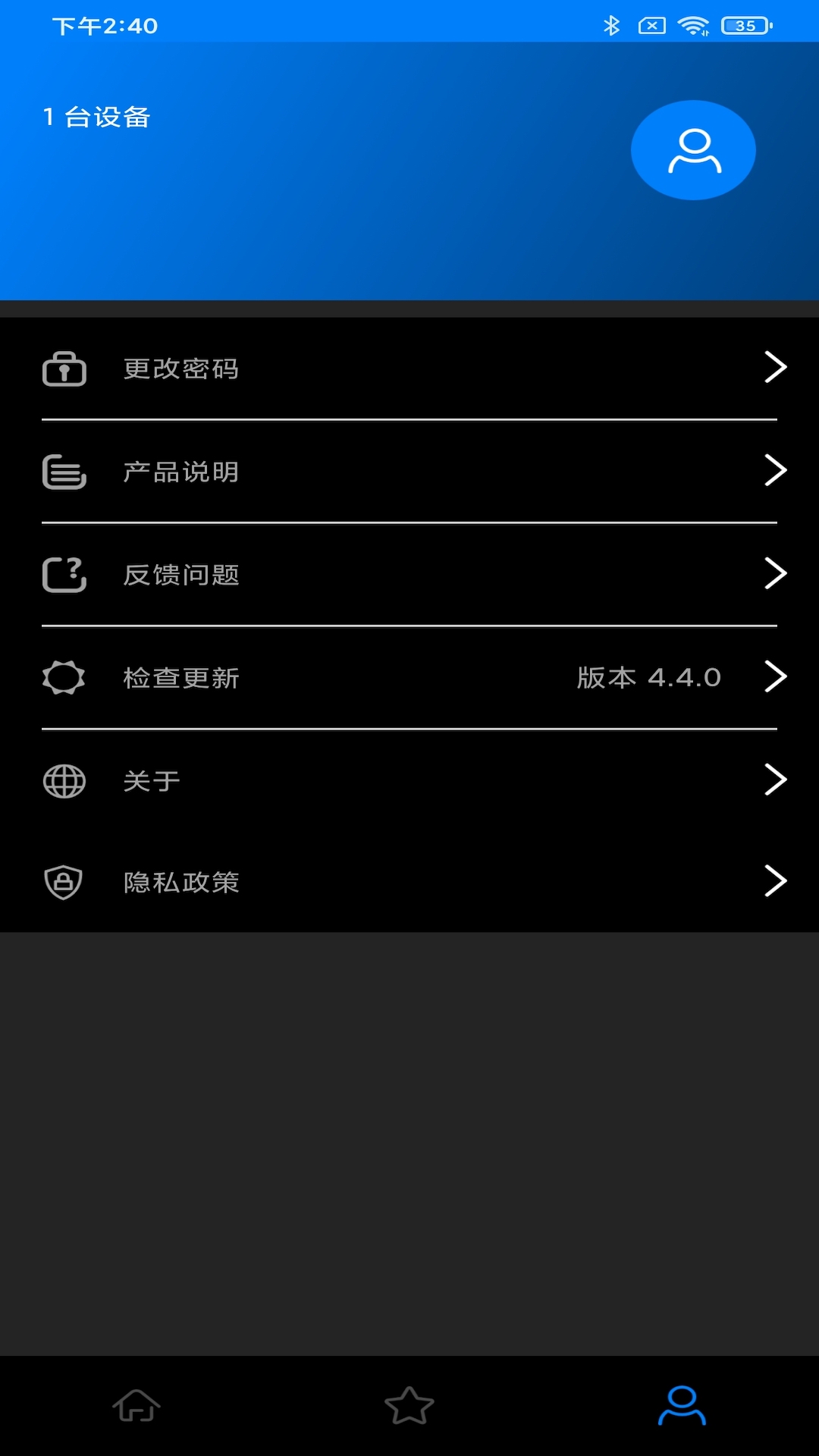 Neewerv4.4.0截图4