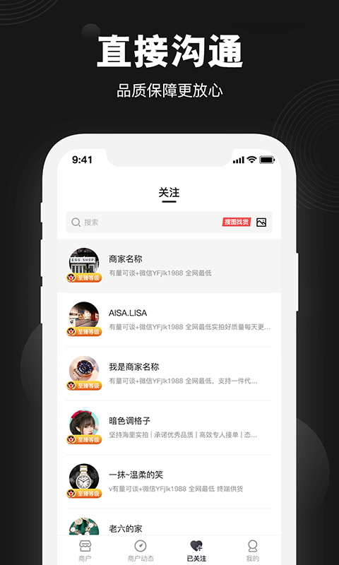 毒货v1.0.2截图2