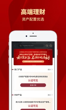 眾祿基金截圖