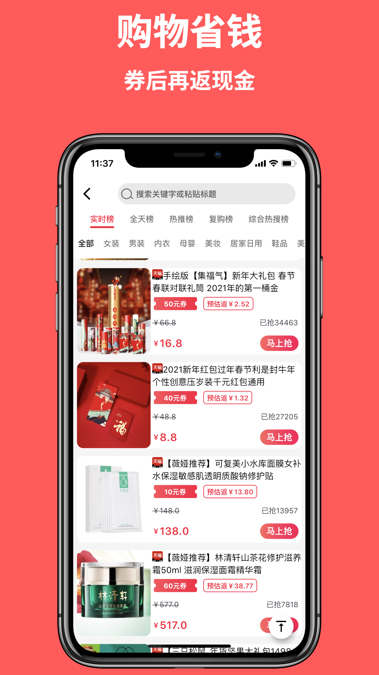 購省快報截圖預(yù)覽