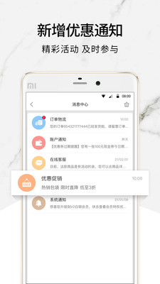 珍品网v5.5.1截图4