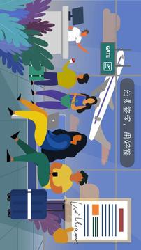 好簽截圖