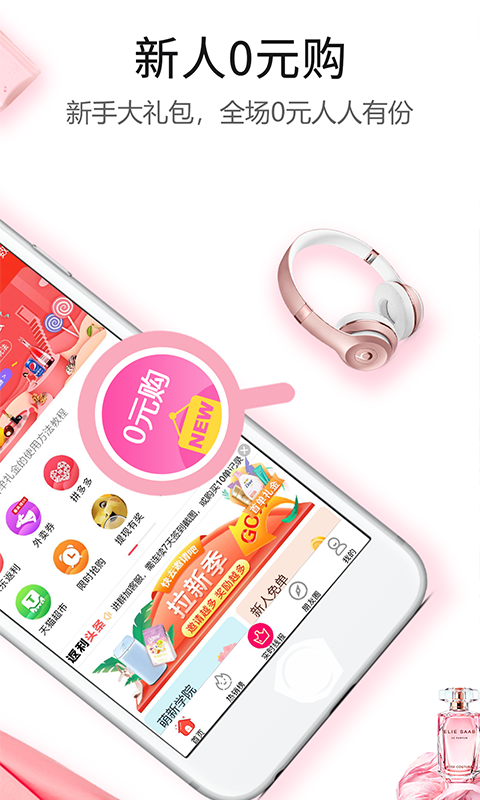 返利賺錢聯(lián)盟截圖預(yù)覽