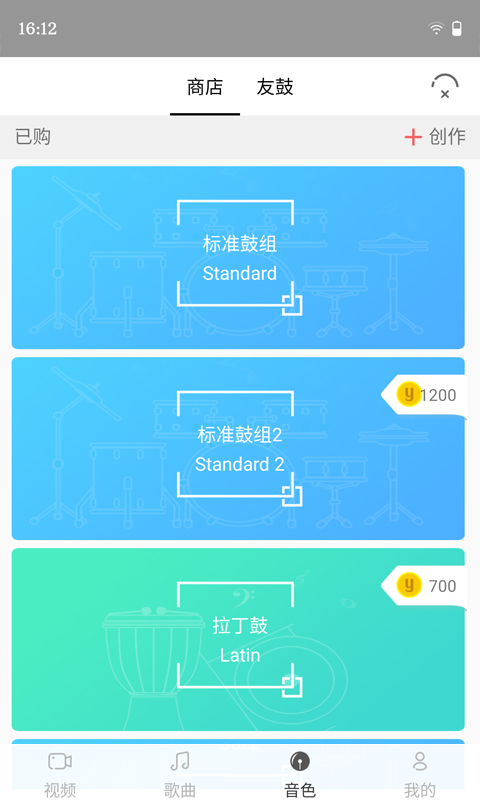 友鼓轻松学v1.2.3截图3