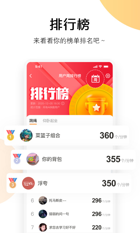 AI快数v2.4.1截图3