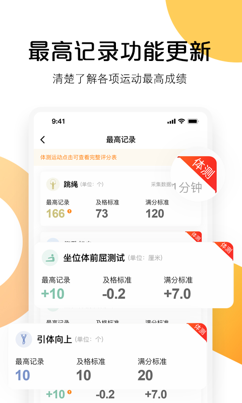 AI快数v2.4.1截图1