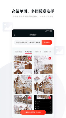 存图宝v1.1.2截图2