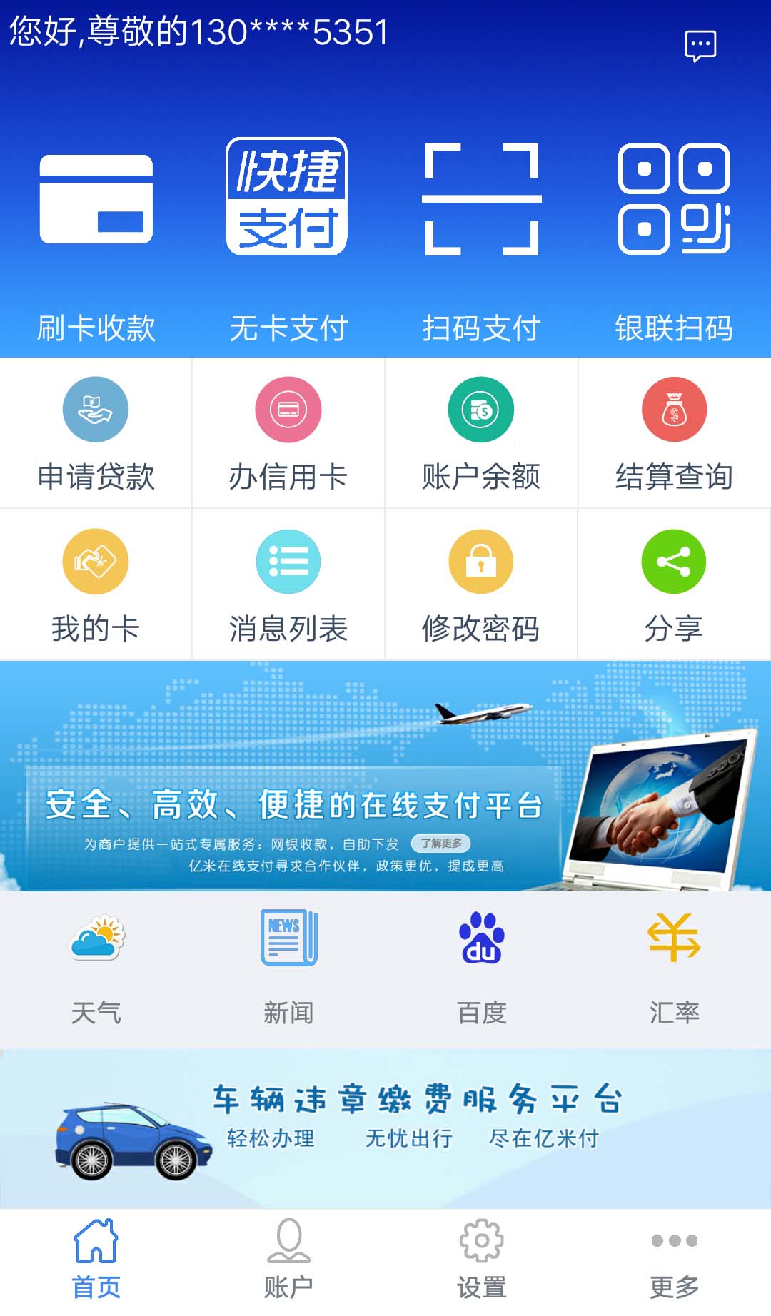 亿米截图1