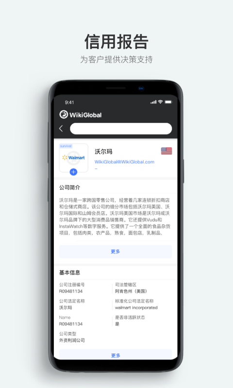 全球天眼截圖預(yù)覽
