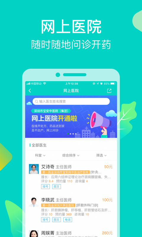 健康160v6.6.8截图3