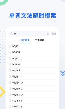 日語(yǔ)考級(jí)截圖
