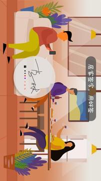 好簽截圖
