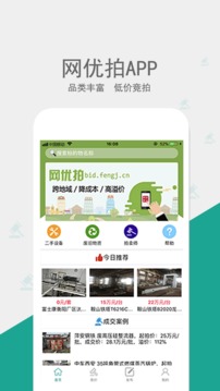 網(wǎng)優(yōu)拍截圖