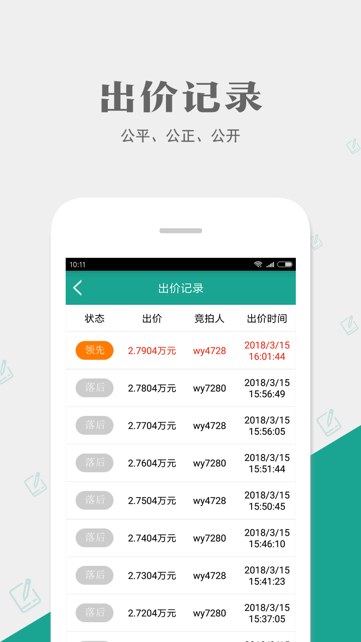 网优拍v2.7截图3