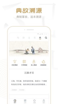 典讀截圖
