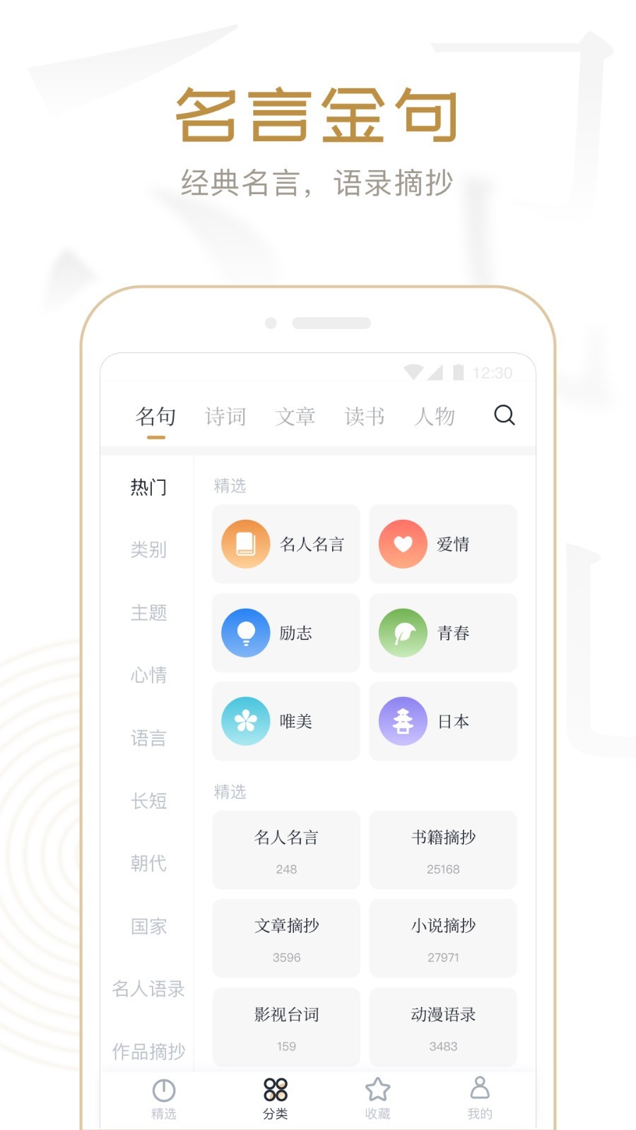 典读v2.3.0截图4