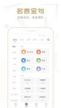 典讀截圖