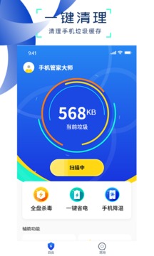 WiFi萬能管家截圖